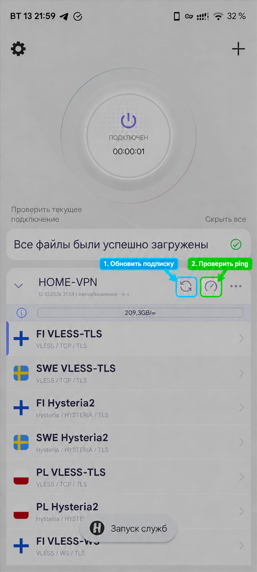 Кнопки проверки ping и обновления подписки в HAPP